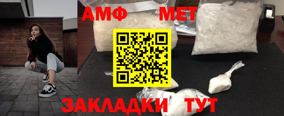 Amphetamine Premium  Вход с VPN  Аргун 