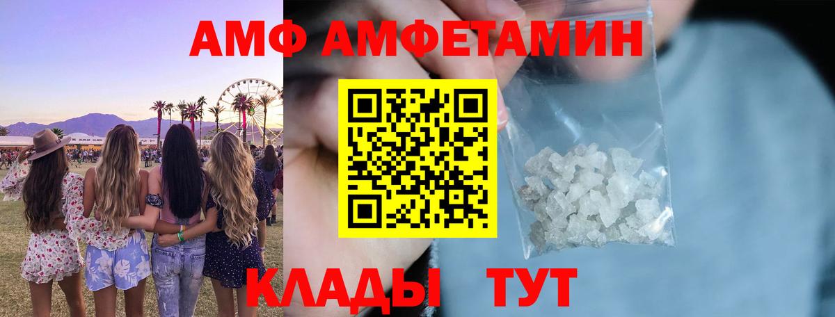 Amphetamine 97% Аргун