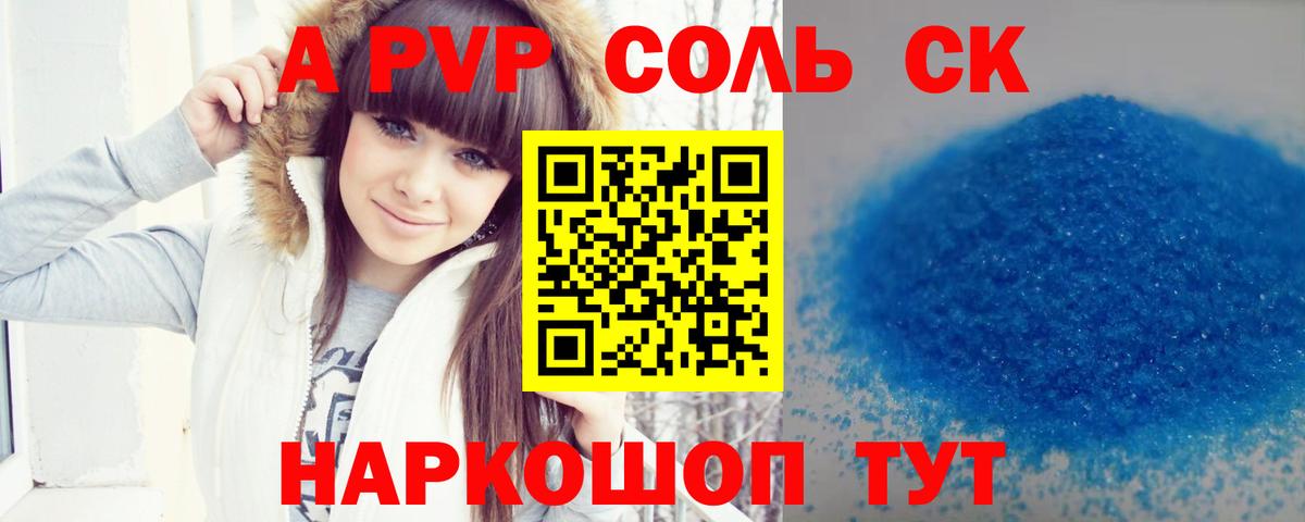 Альфа ПВП VHQ Аргун