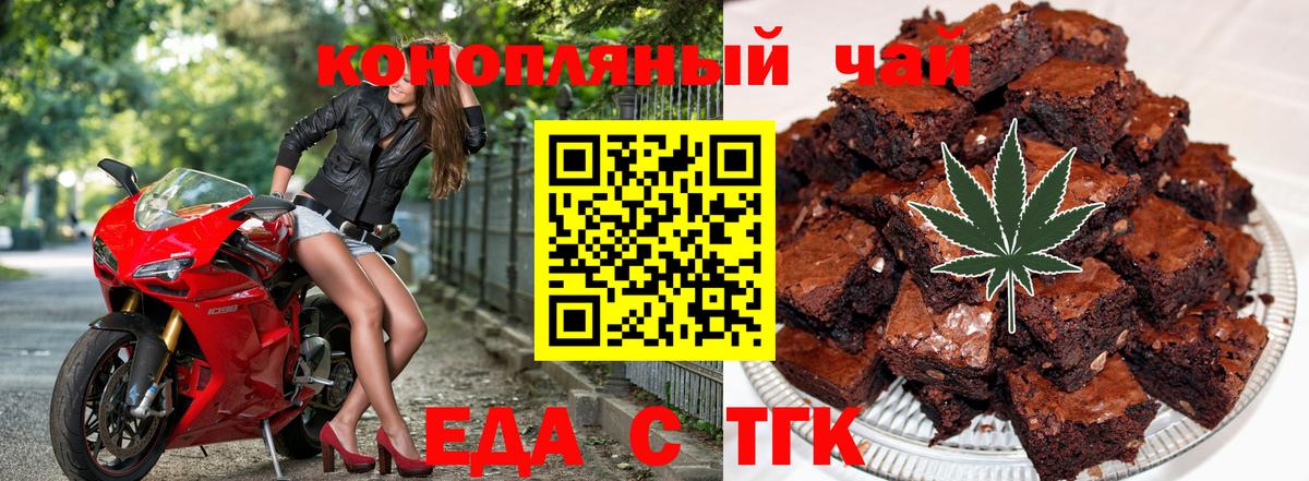 Cannafood конопля Аргун