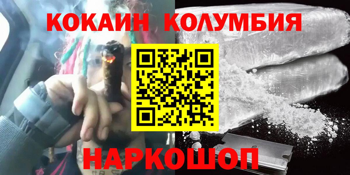 Кокаин Эквадор  COCAIN  Кокаин Перу  Аргун  Вход с VPN 