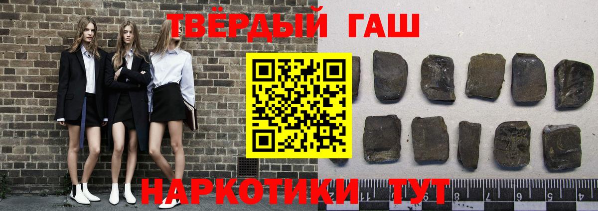 Гашиш hashish  ГАШИШ Premium  Вход с VPN  Аргун 