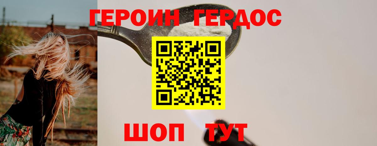 Героин герыч  Вход с VPN  Аргун 