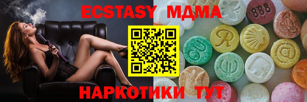 МДМА  Вход с VPN  Аргун  MDMA кристаллы  МДМА crystal 