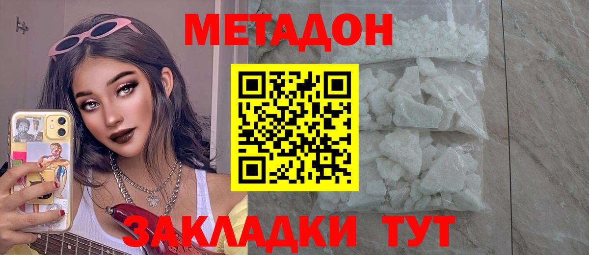 Аргун  Метадон мёд  Вход с VPN  кракен зеркало  МЕТАДОН methadone 