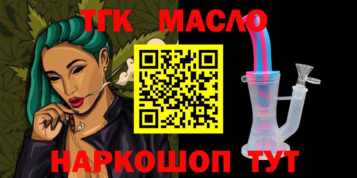 Аргун  ТГК вейп с тгк  Вход с VPN  Дистиллят ТГК вейп с тгк 