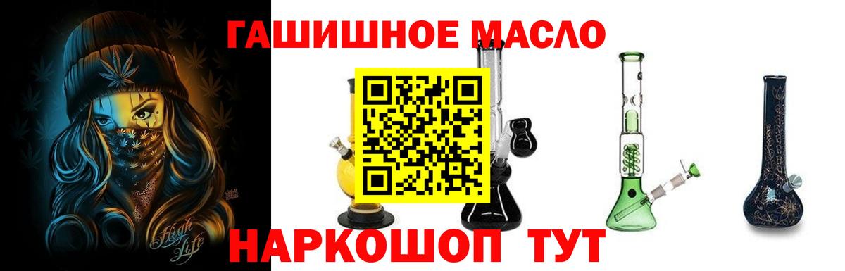 ТГК THC oil Аргун