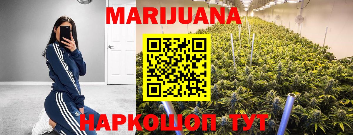 МАРИХУАНА White Widow  МАРИХУАНА White Widow  Конопля тримм  Вход с VPN  Аргун 